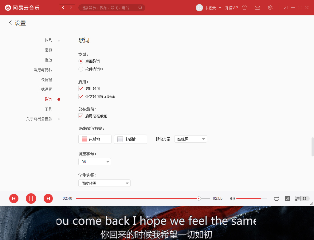 網易云英文歌怎么翻譯？英文歌詞翻譯方法簡述