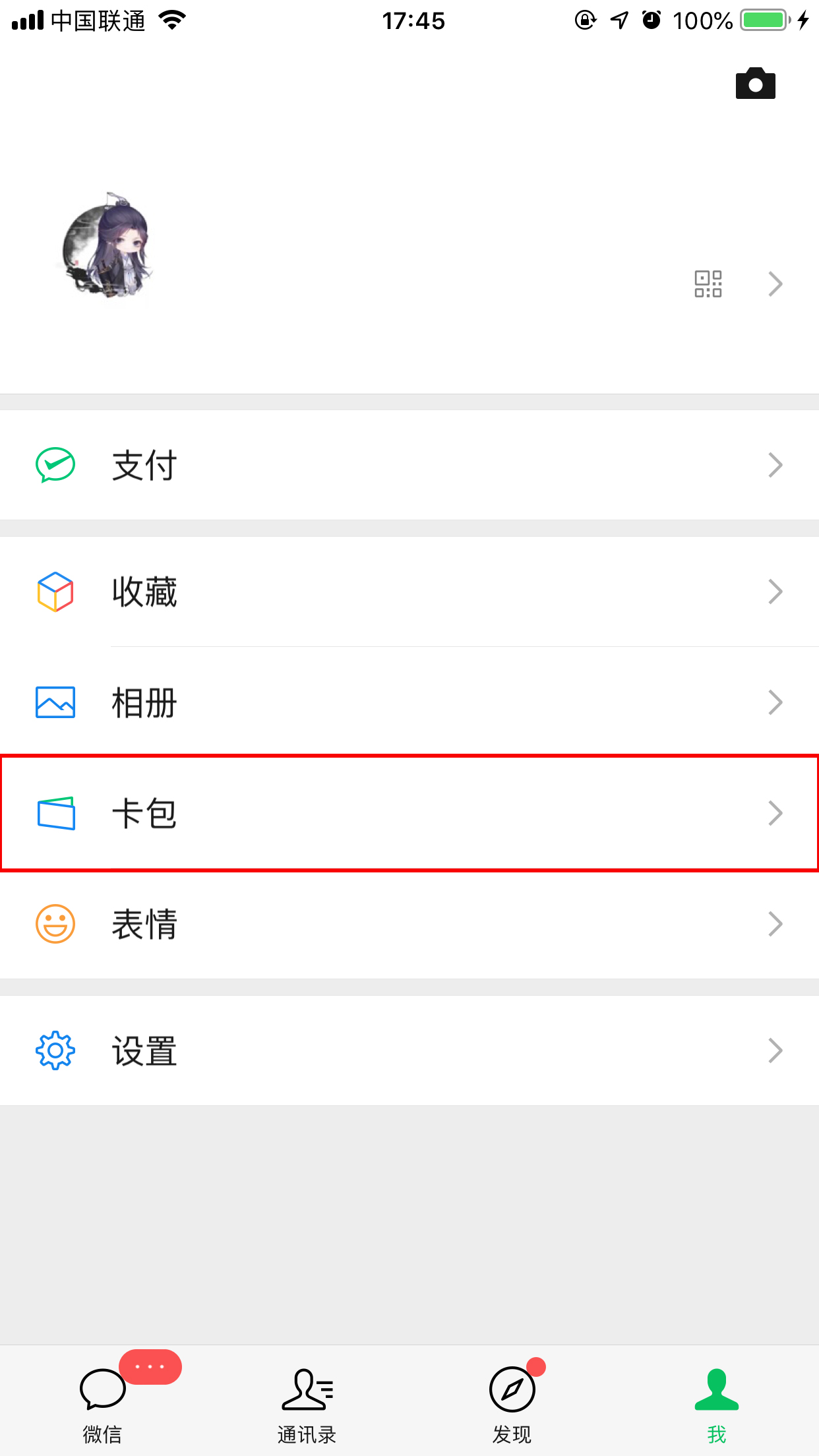 微信交通卡怎么用？交通卡使用方法分享