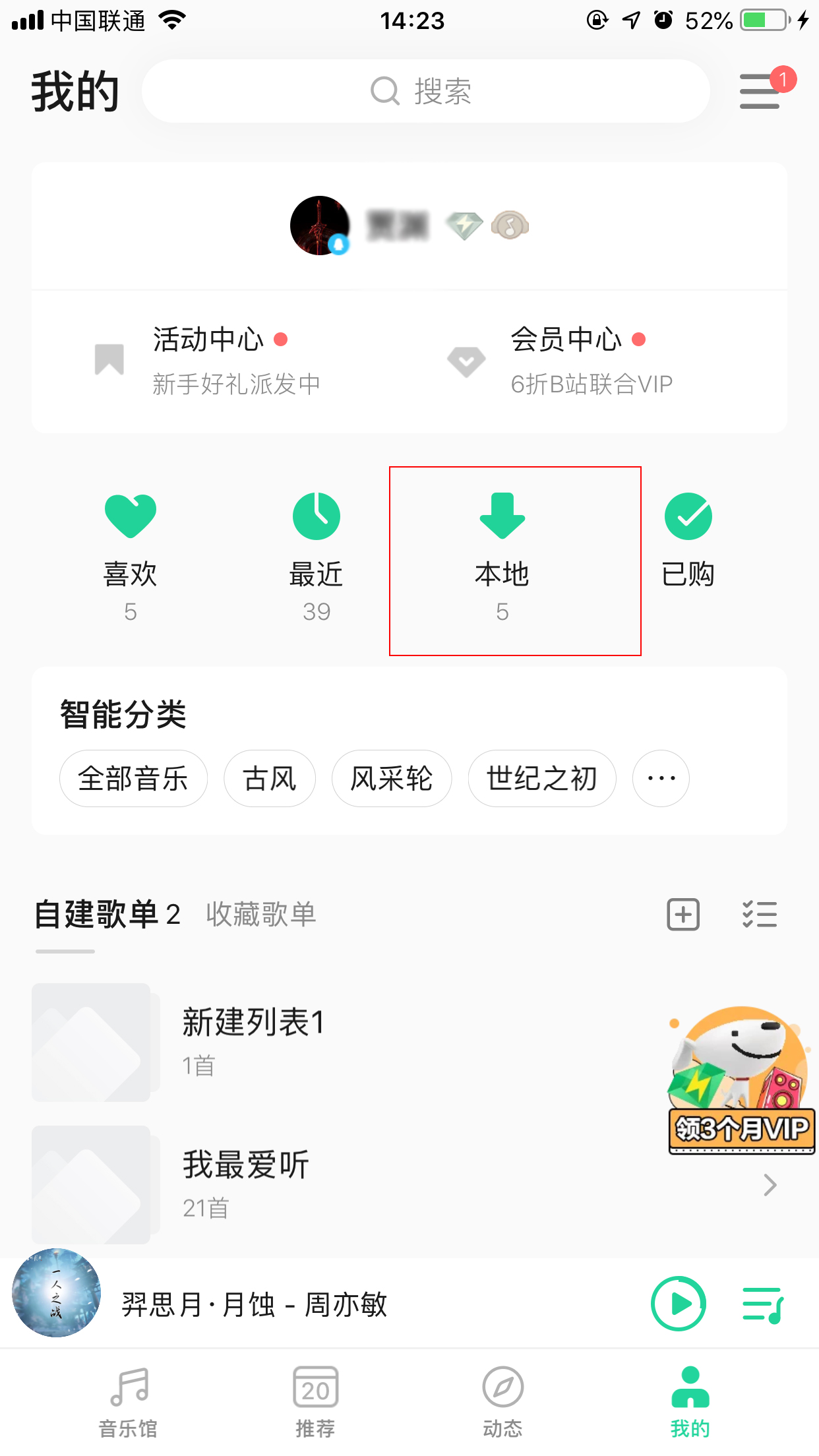 手機QQ音樂下載的MV在哪里可以找到？MV存儲位置簡述