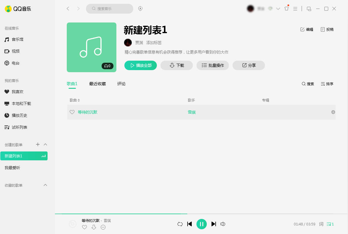 QQ音樂怎么制作鈴聲？鈴聲制作方法分享