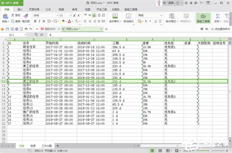 Edraw Project將甘特圖導(dǎo)出為Excel的詳細(xì)操作步驟