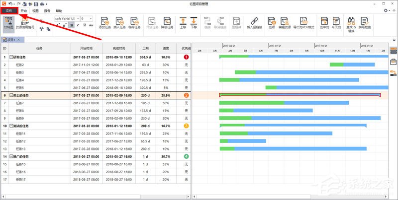 Edraw Project將甘特圖導(dǎo)出為Excel的詳細(xì)操作步驟