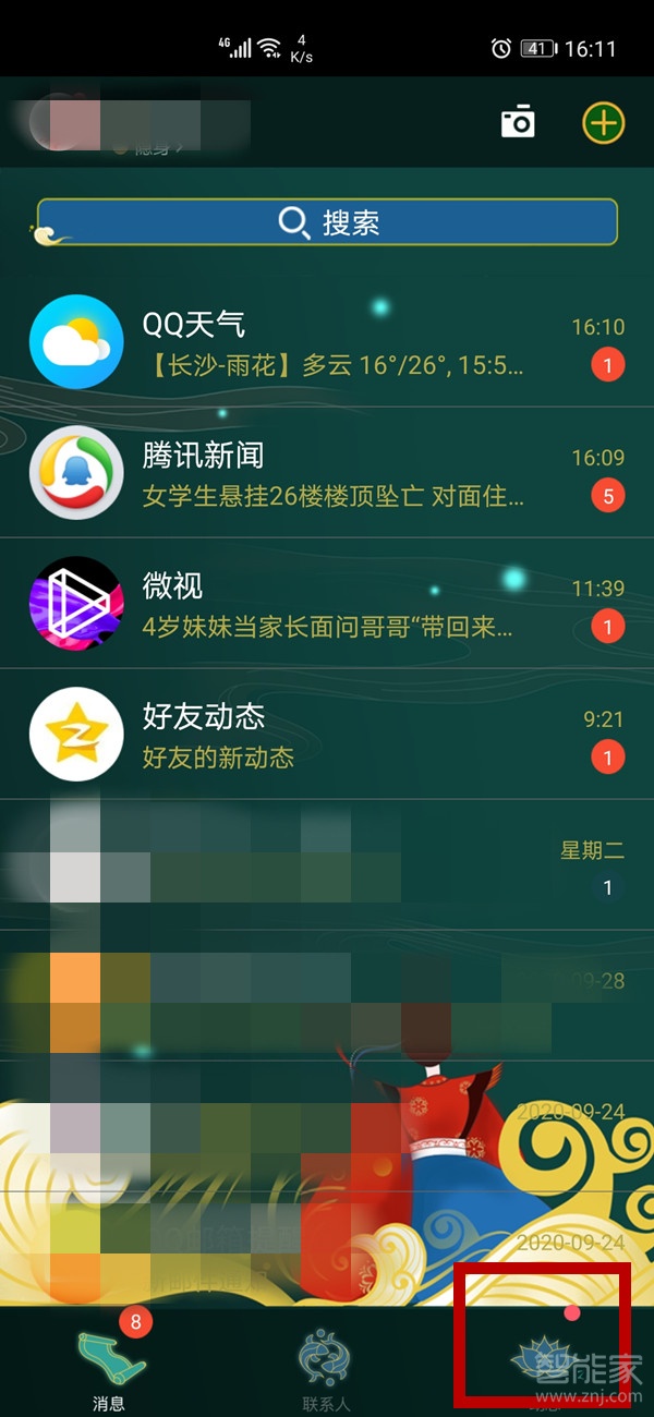 手機qq附近的人在哪里打開