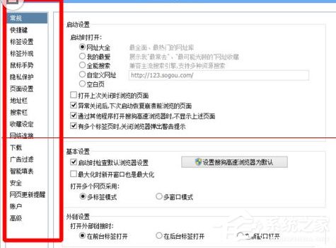 搜狗瀏覽器如何設(shè)置托盤顯示圖標(biāo)？托盤顯示圖標(biāo)設(shè)置的幾個步驟