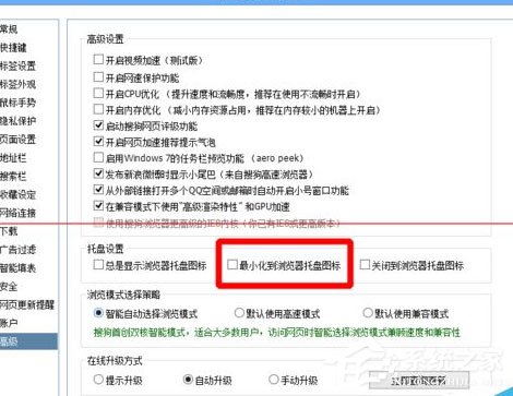 搜狗瀏覽器如何設(shè)置托盤顯示圖標(biāo)？托盤顯示圖標(biāo)設(shè)置的幾個步驟