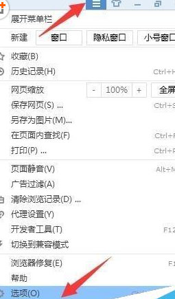 搜狗瀏覽器出現不能保存密碼怎么處理？不能保存密碼處理步驟
