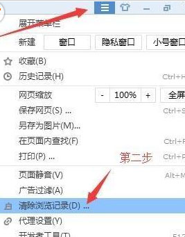 搜狗瀏覽器出現不能保存密碼怎么處理？不能保存密碼處理步驟