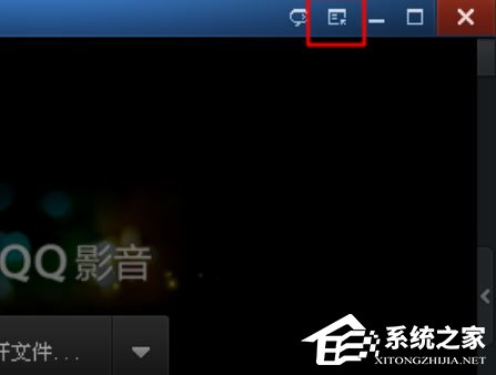 QQ影音怎么設置記憶播放？設置自動記憶播放位置的操作方法