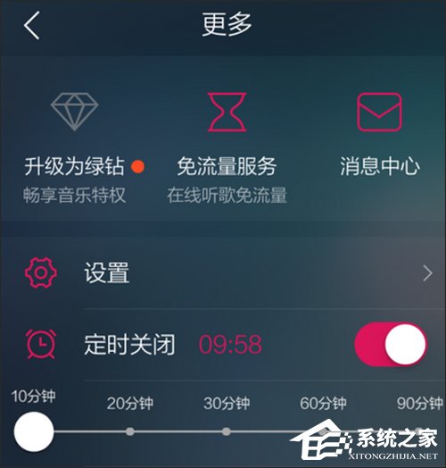 QQ音樂可以定時播放嗎？定時播放設(shè)置方法詳解