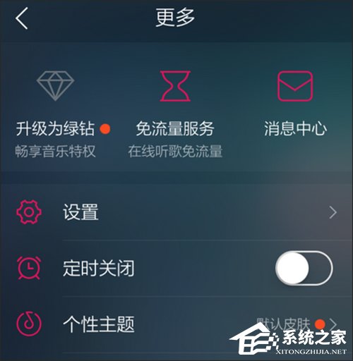 QQ音樂可以定時播放嗎？定時播放設(shè)置方法詳解