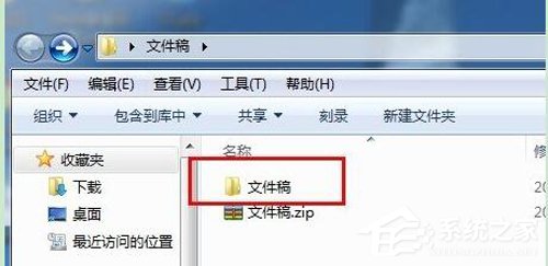 WinRAR怎么生成zip格式文件？zip格式文件生成方法