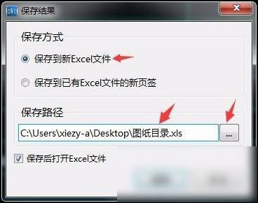 CAD快速看圖怎么提取表格到excel里？提取表格到excel里的操作步驟