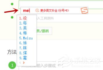 搜狗輸入法設(shè)置固定首位的操作方法