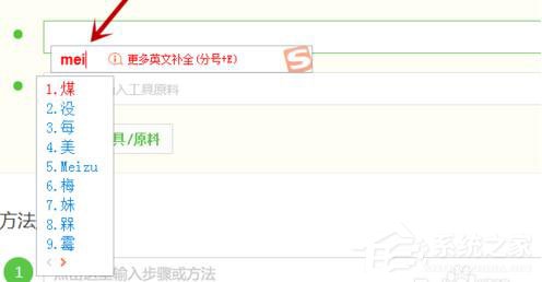 搜狗輸入法設(shè)置固定首位的操作方法