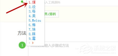 搜狗輸入法設(shè)置固定首位的操作方法