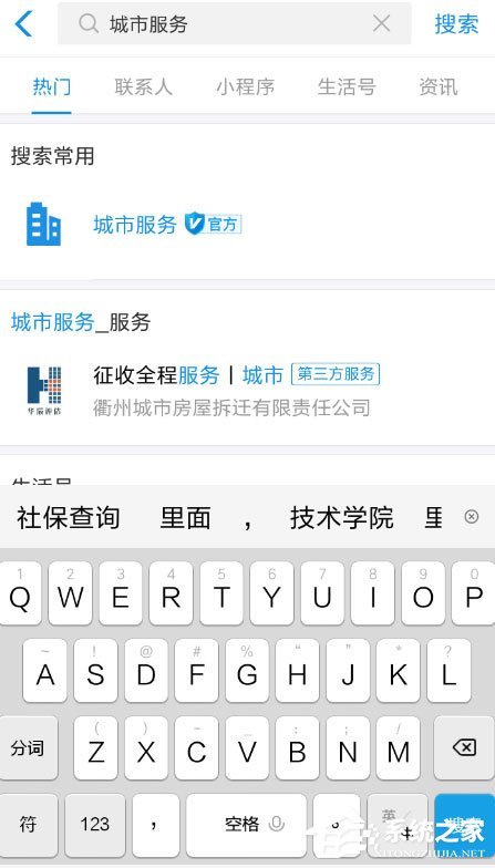 支付寶電子社保卡怎么查余額？電子社保卡余額查詢(xún)教程