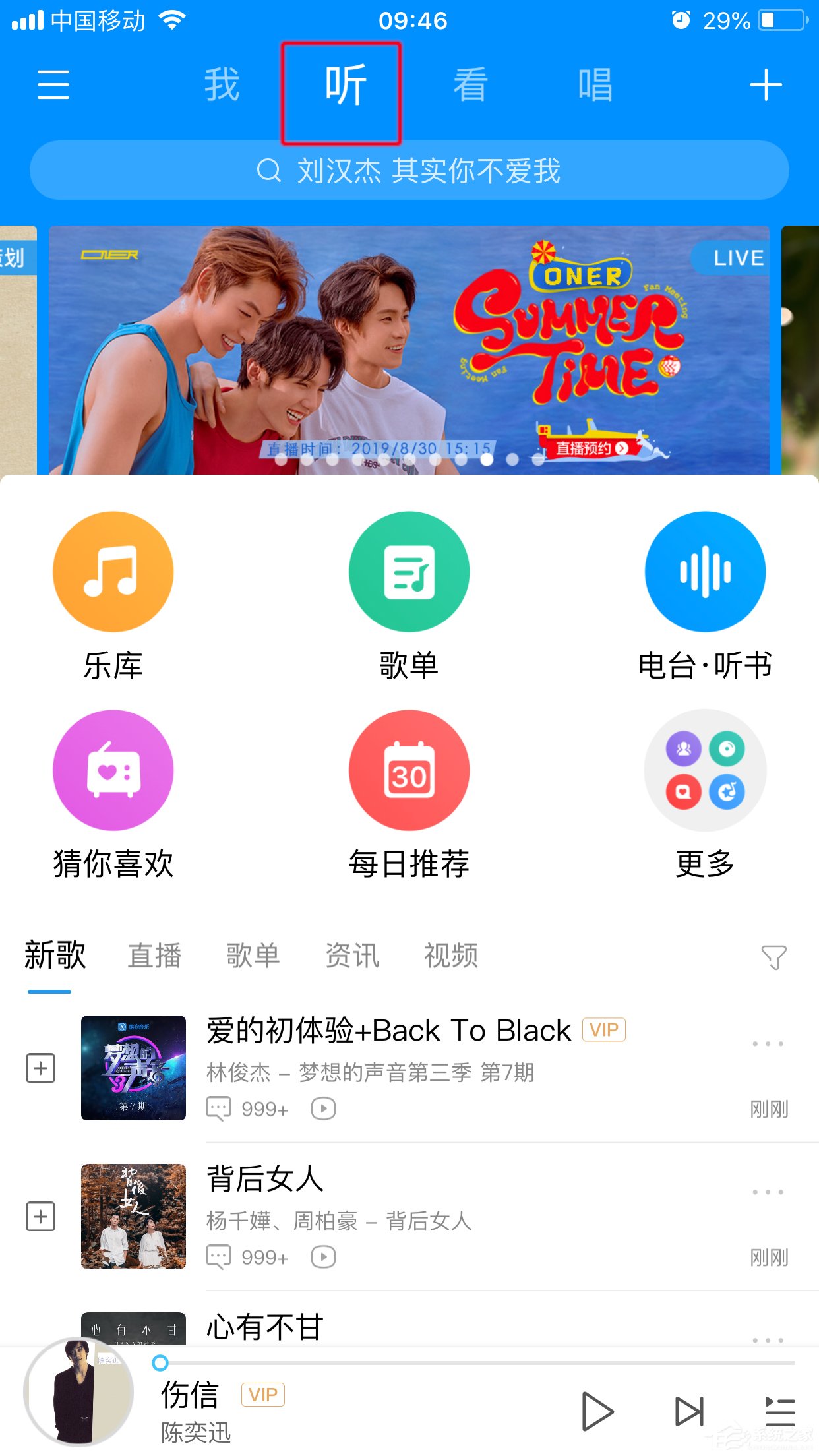 酷狗如何進(jìn)行音樂速配？音樂速配的操作步驟