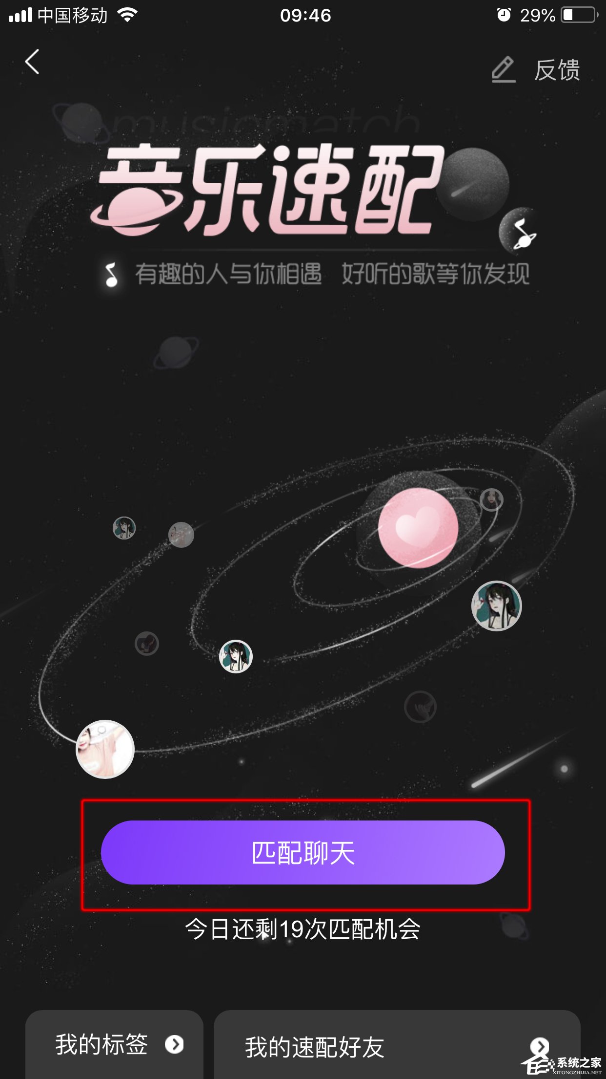 酷狗如何進(jìn)行音樂速配？音樂速配的操作步驟