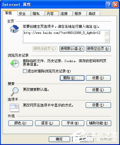 WinXP系統如何破解空間密碼？QQ空間密碼破解方法介紹