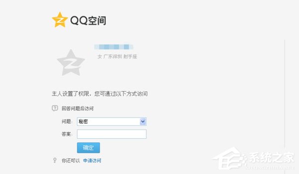 WinXP系統如何破解空間密碼？QQ空間密碼破解方法介紹