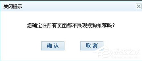 搜狗瀏覽器熱搜怎么關？熱搜關閉方法詳解