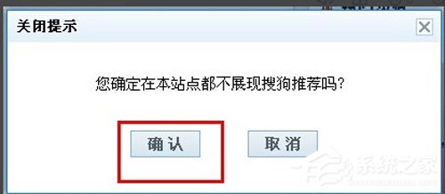 搜狗瀏覽器熱搜怎么關？熱搜關閉方法詳解