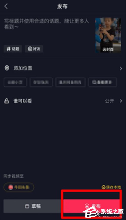 抖音雙重曝光怎么拍？雙重曝光拍攝方法分享