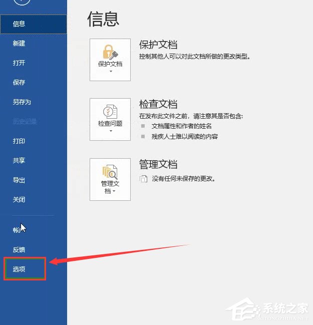 Word如何設置固定的字體格式?設置固定字體格式的方法
