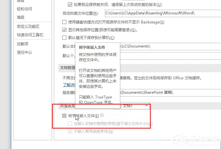Word如何設置固定的字體格式?設置固定字體格式的方法