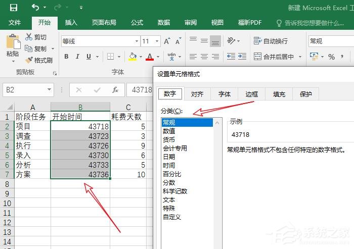 Excel如何制作甘特圖？制作甘特圖的方法