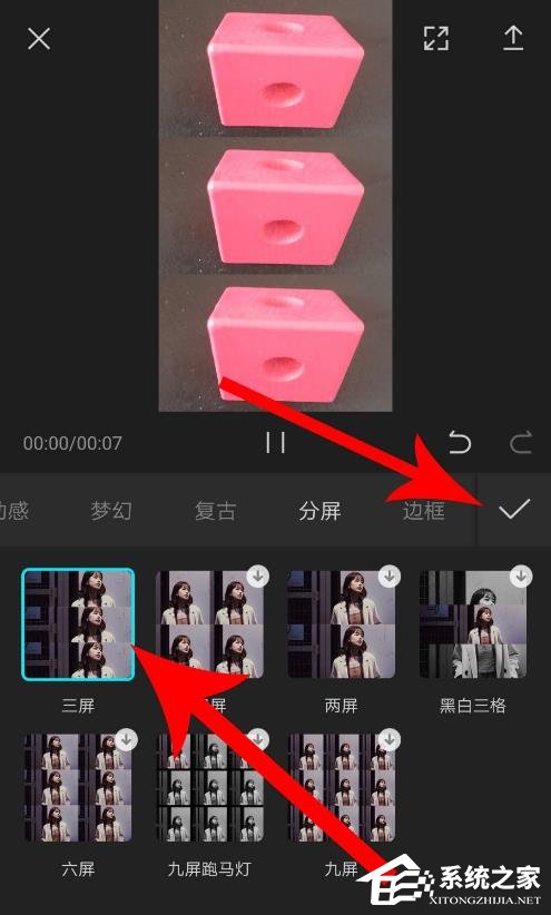 剪映如何制作三屏視頻？制作三屏視頻的方法