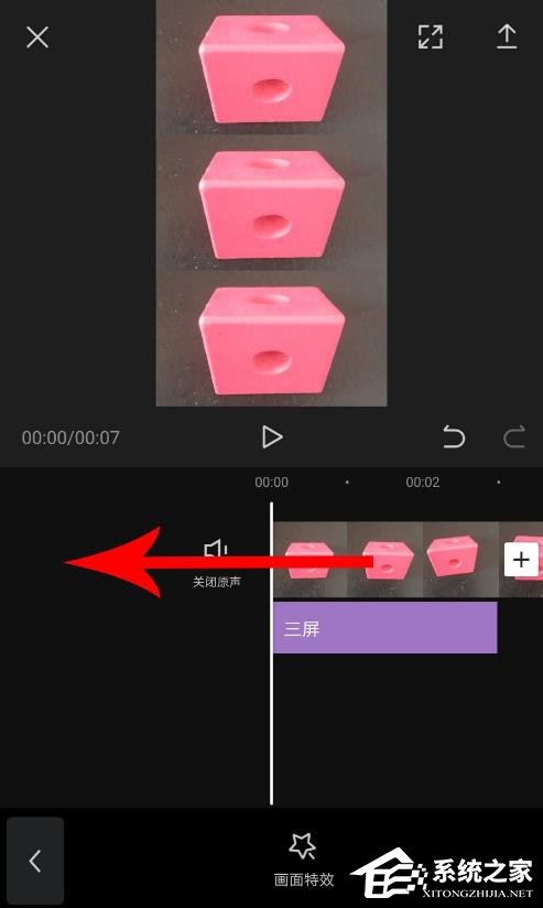 剪映如何制作三屏視頻？制作三屏視頻的方法