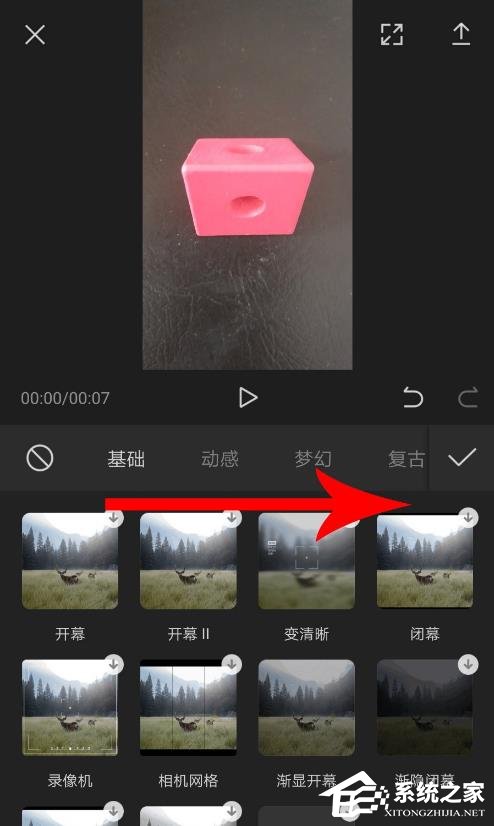 剪映如何制作三屏視頻？制作三屏視頻的方法