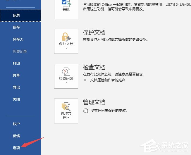 Word2019如何顯示所有格式標記？顯示所有格式標記的方法