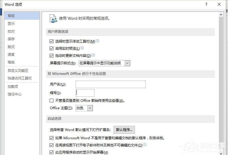 Word怎樣添加開發工具？添加開發工具的方法步驟