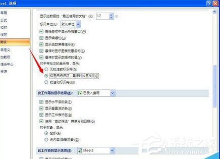 Excel2007怎么設(shè)置紅色標(biāo)志？設(shè)置紅色標(biāo)志的操作步驟