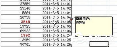 Excel2007怎么設(shè)置紅色標(biāo)志？設(shè)置紅色標(biāo)志的操作步驟