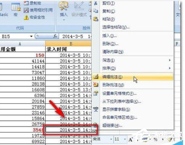 Excel2007怎么設(shè)置紅色標(biāo)志？設(shè)置紅色標(biāo)志的操作步驟