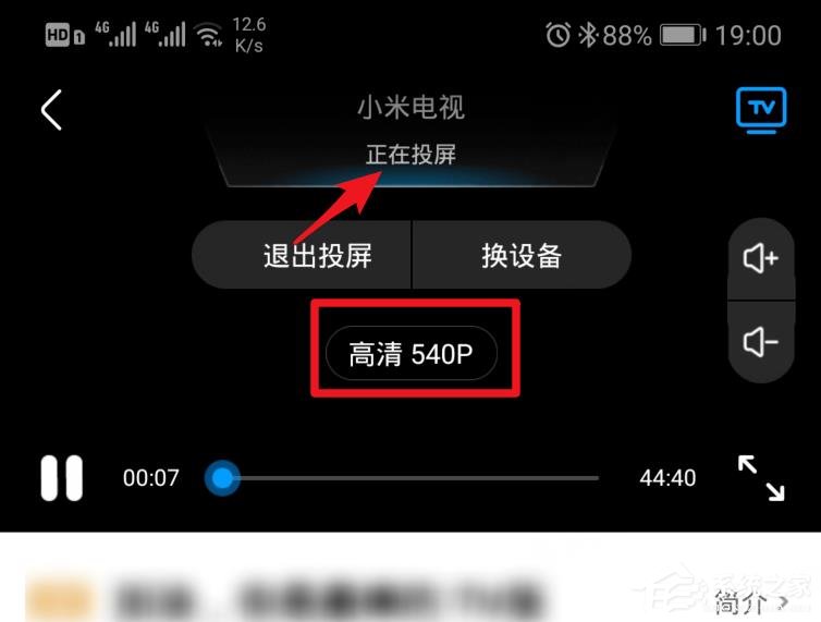 優(yōu)酷如何使用投屏?投屏的使用方法