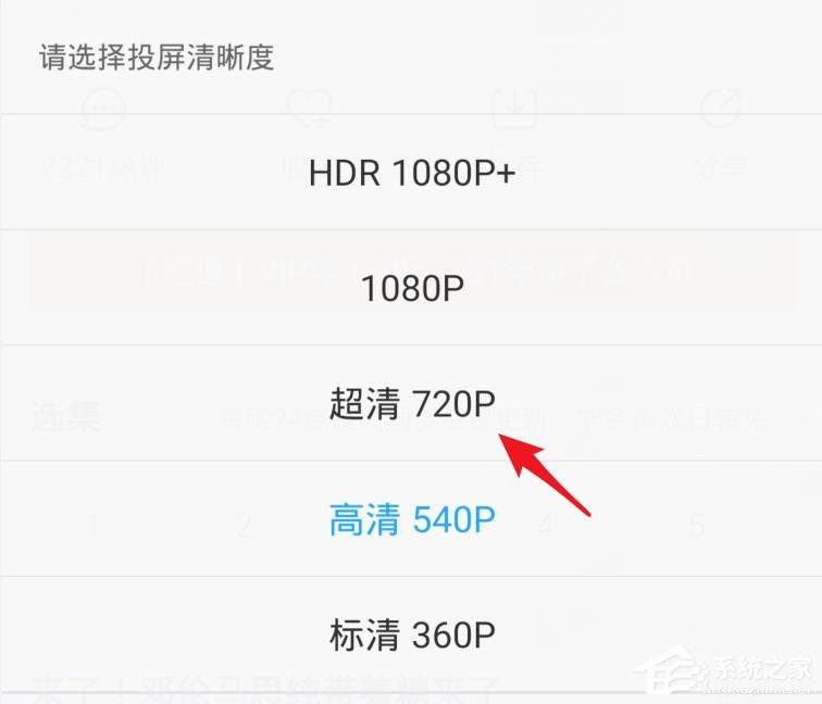 優(yōu)酷如何使用投屏?投屏的使用方法