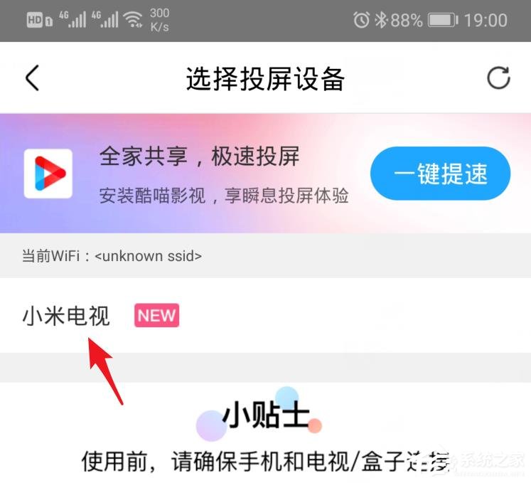 優(yōu)酷如何使用投屏?投屏的使用方法