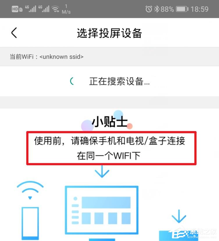 優(yōu)酷如何使用投屏?投屏的使用方法