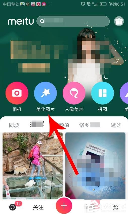 美圖秀秀如何制作魔法照片?魔法照片的使用方法