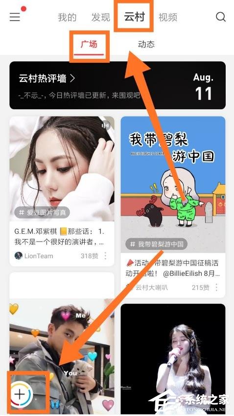 網易云音樂如何制作mlog圖文?制作mlog圖文的方法步驟