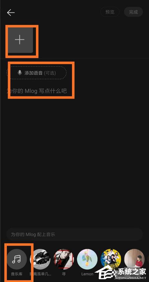 網易云音樂如何制作mlog圖文?制作mlog圖文的方法步驟