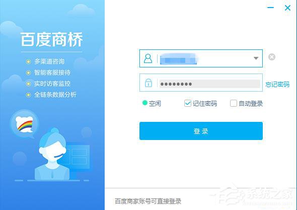 百度商橋如何設(shè)置開頭問候語？設(shè)置開頭問候語的方法