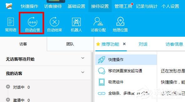 百度商橋如何設(shè)置開頭問候語？設(shè)置開頭問候語的方法