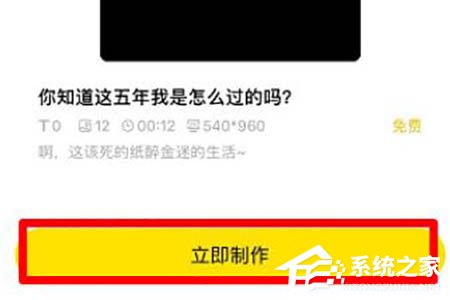 抖音掃賭片段的視頻怎么制作？制作方法介紹