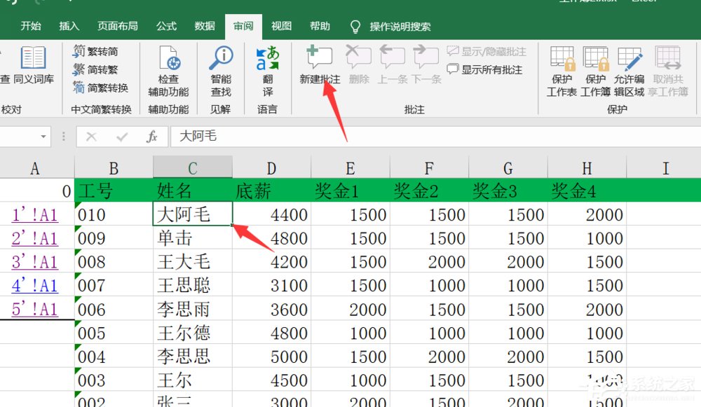 Excel如何添加圖片批注？添加圖片批注的方法