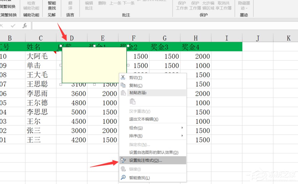 Excel如何添加圖片批注？添加圖片批注的方法